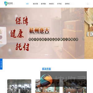 杭州唐古信息科技有限公司