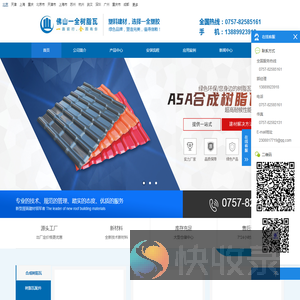兴宾ASA合成树脂瓦