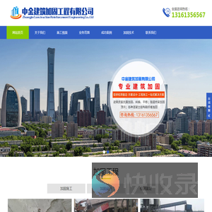 承德加固公司