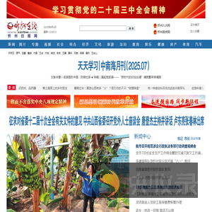 忻州在线