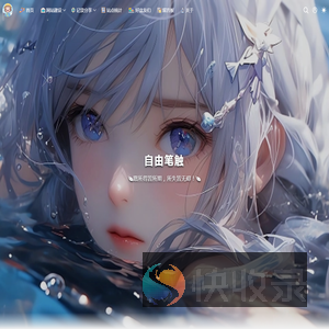 生活文案记录分享
