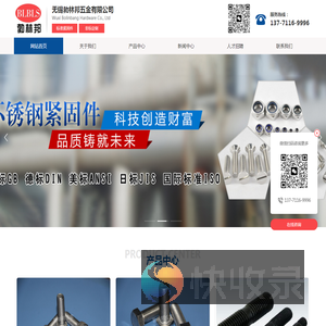 无锡勃林邦五金有限公司