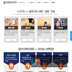 河北国际教育专修学院