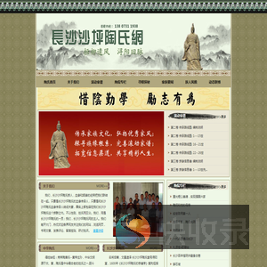 长沙沙坪陶氏网