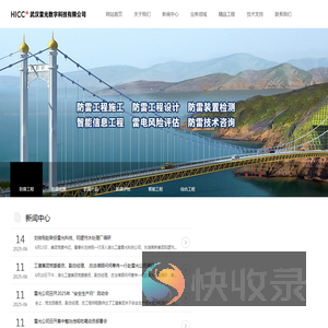 武汉雷光数字科技有限公司