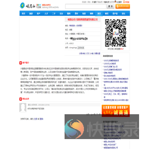 峨眉山市大童保险销售服务有限公司