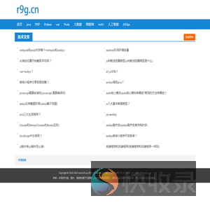 阿里云万网虚机IP访问报错提示