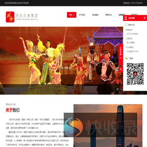 深圳福永杂技艺术团