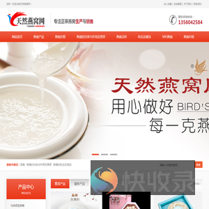 燕窝的功效与作用及营养