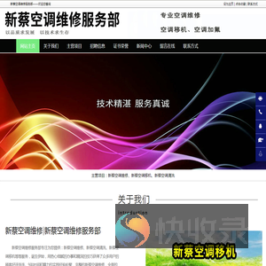 新蔡空调维修