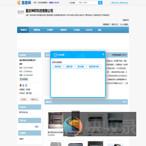 数字程控交换机