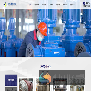 杭州诺本机械制造有限公司
