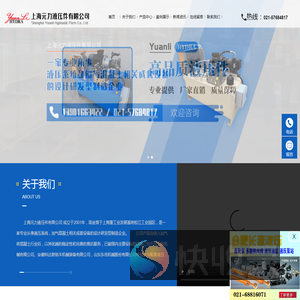 液压系统