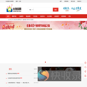 大教育网