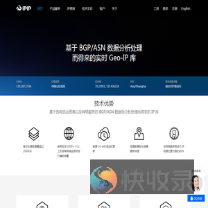 IPIP.NET