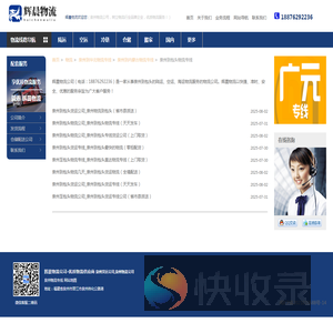 泉州到包头物流专线