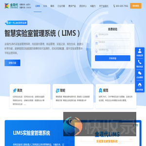 LIMS实验室管理系统