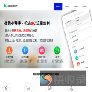南阳市兆和信息技术有限公司