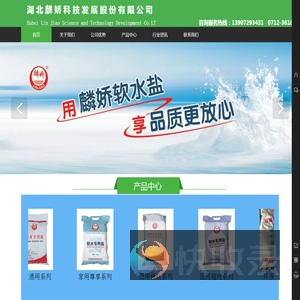 软水盐