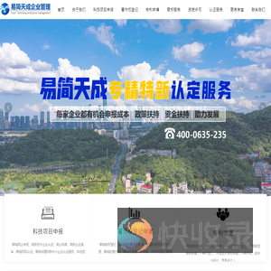 聊城高新技术企业申报