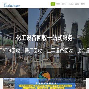 厂房拆除回收公司