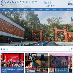 翻译学院