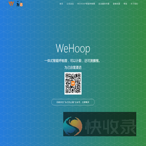 北京为己科技有限公司
