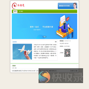 红铅笔教育