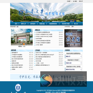 南华大学