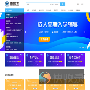 滨湖教育在线课堂