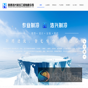 陕西冷库