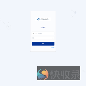 云上吴忠数字经济产业园