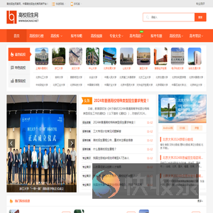 高校招生网官网