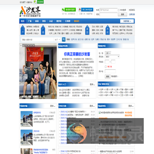 沙发客网