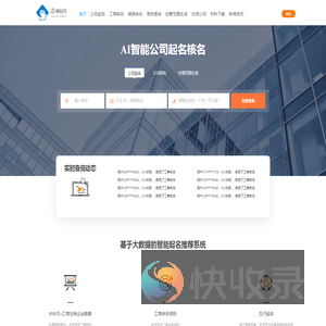 公司起名