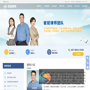 崔斌律师