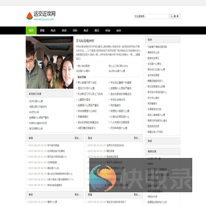 远交近攻网