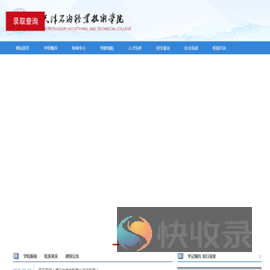 官网首页