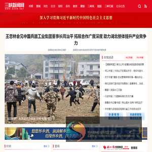 三峡网