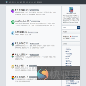 勇芳软件开发小组