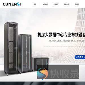 康诺思实业（上海）有限公司