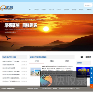 强大集团