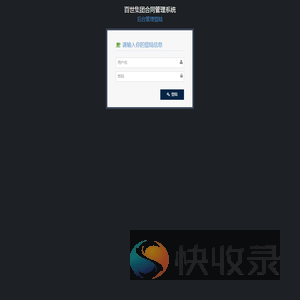 登录页面
