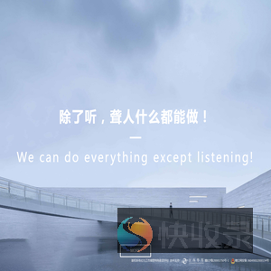 九江市博爱特殊教育学校