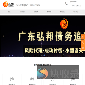 惠州讨债公司