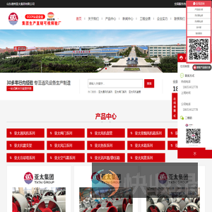 山东德州亚太集团