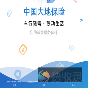 中国大地保险APP