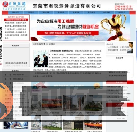 东莞专业人才租赁劳务派遣服务商