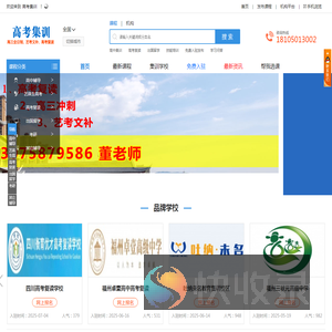 高考集训