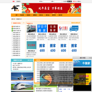 德阳搬家公司